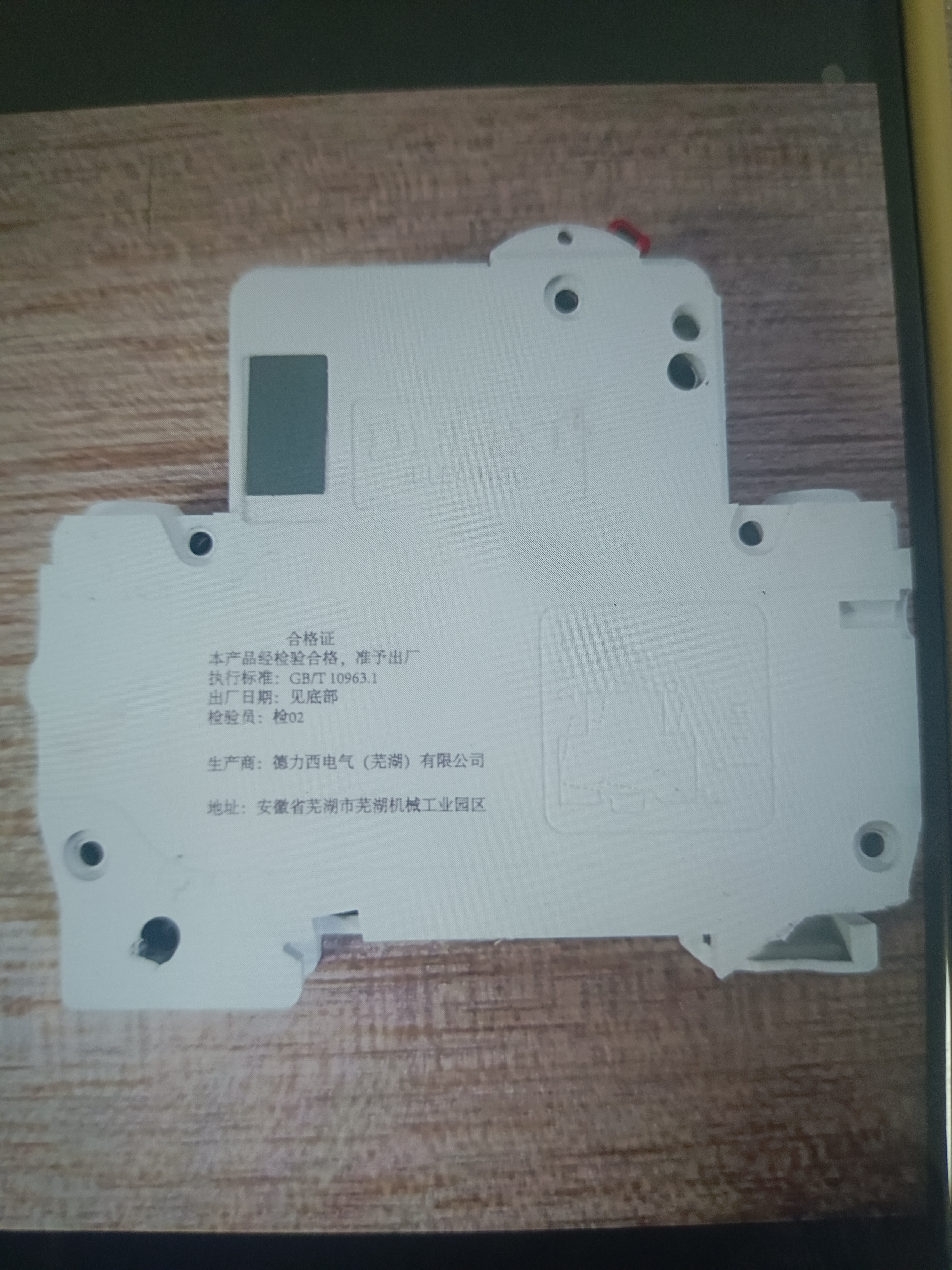 德力西电气空气开关DZ47s C 型 1P 32A家用微型断路器空开 过载短路保护 实拍图