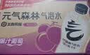 元气森林0糖0脂0卡 夏黑葡萄味气泡水 480mL*15瓶  整箱碳酸饮料 实拍图