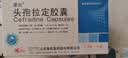 [康良] 头孢拉定胶囊0.25g*24粒/盒 实拍图
