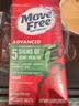 Move Free益节氨糖软骨素钙片绿瓶120粒*2+UC2专利骨胶原75粒 美国原装进口 实拍图