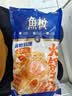 鱼极火锅王520g火锅食材丸料组合丸蟹棒鱼籽福袋咸蛋黄鱼蛋蟹棒丸子 实拍图