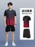 步锐特（BURUITE）运动套装男夏季健身衣服速干短袖T恤篮球羽毛球训练短裤跑步装备 实拍图