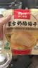 西贝莜面村奶酪焙子80g*3 内蒙特色奶酪馅饼夜宵儿童早餐半成品 实拍图