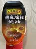 李锦记鲍鱼瑶柱蚝油320g【鲜熬型】鲍鱼瑶柱鲜蚝三重鲜炖炒捞调味 实拍图