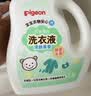贝亲（Pigeon）婴儿洗衣液儿童专用酵素去污无酒精(清新果香)1.5L装 MA116 实拍图