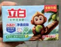 立白天然小苏打洗衣皂260g*6块 柠檬香 净渍椰油皂 超强去污京东自营 实拍图