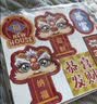 壹居长宁2026新款乔迁新居搬家 冰箱贴磁贴 进宅入户乔迁款12个装 实拍图