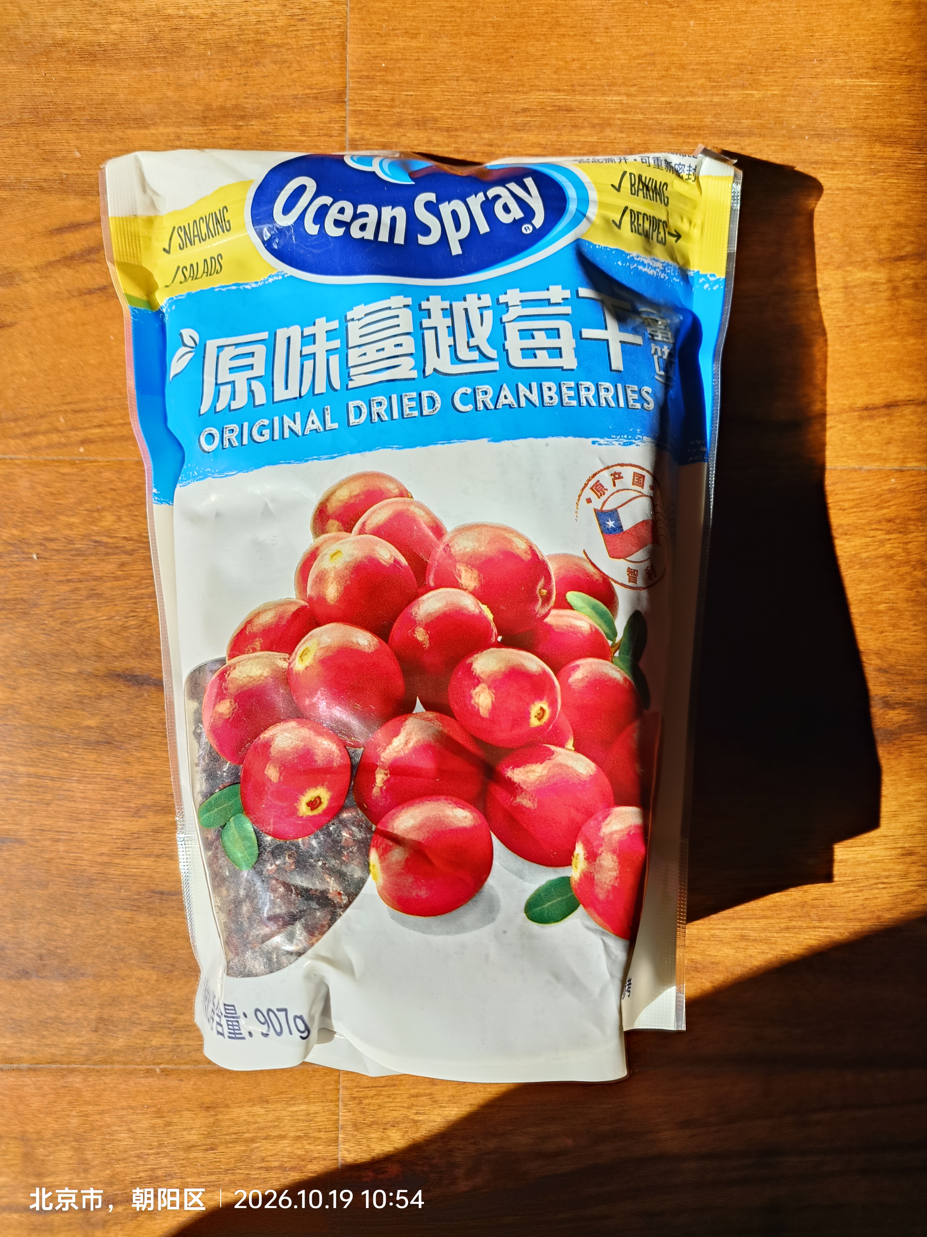 优鲜沛（Ocean Spray） 智利进口 蔓越莓干蜜饯果干烘焙原料休闲零食 原味907g 实拍图