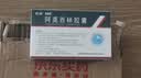 [石药] 诺莫灵 阿莫西林胶囊0.25g*20粒/盒 实拍图
