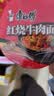 康师傅 方便面 经典红烧牛肉桶面110g*12 泡面整箱速食 方便食品 实拍图