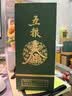 五粮液【京东金榜】五粮春金翠迎春酒茶礼盒52度浓香型白酒550ml*2瓶 实拍图