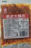 源氏大豆筋200g*5袋（1000g）追剧怀旧休闲解馋小零食 豆制品网红辣条 实拍图