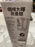 OATLY噢麦力咖啡大师燕麦奶 咖啡伴侣谷物饮植物蛋白饮料1L*6 整箱装 实拍图
