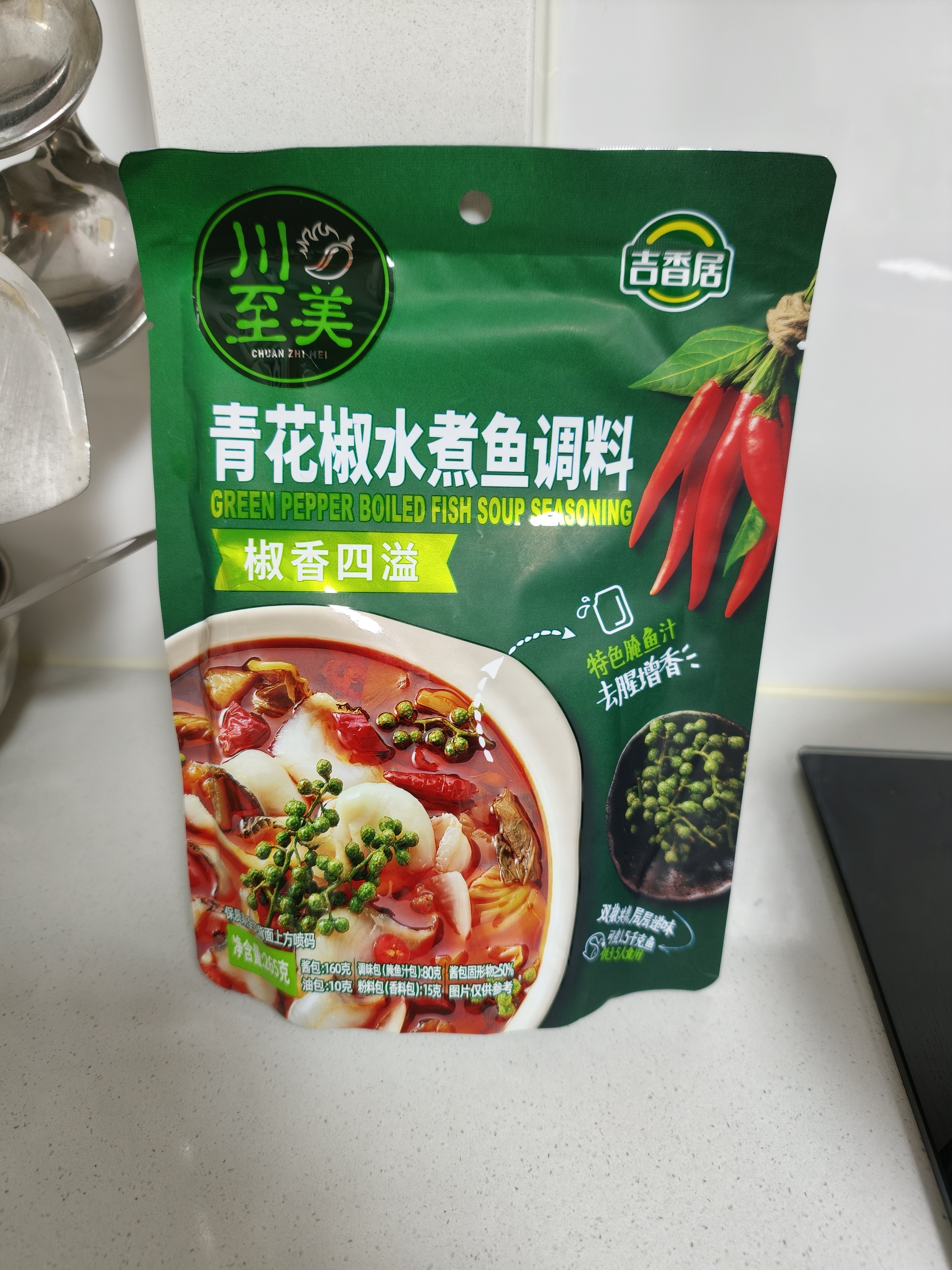 吉香居川至美青花椒水煮鱼调料265g 椒麻藤椒水煮鱼酸菜鱼调料包鱼火锅 实拍图