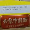 白象 方便面 拌面 大辣娇麻辣小龙虾干拌面115g*5袋 实拍图