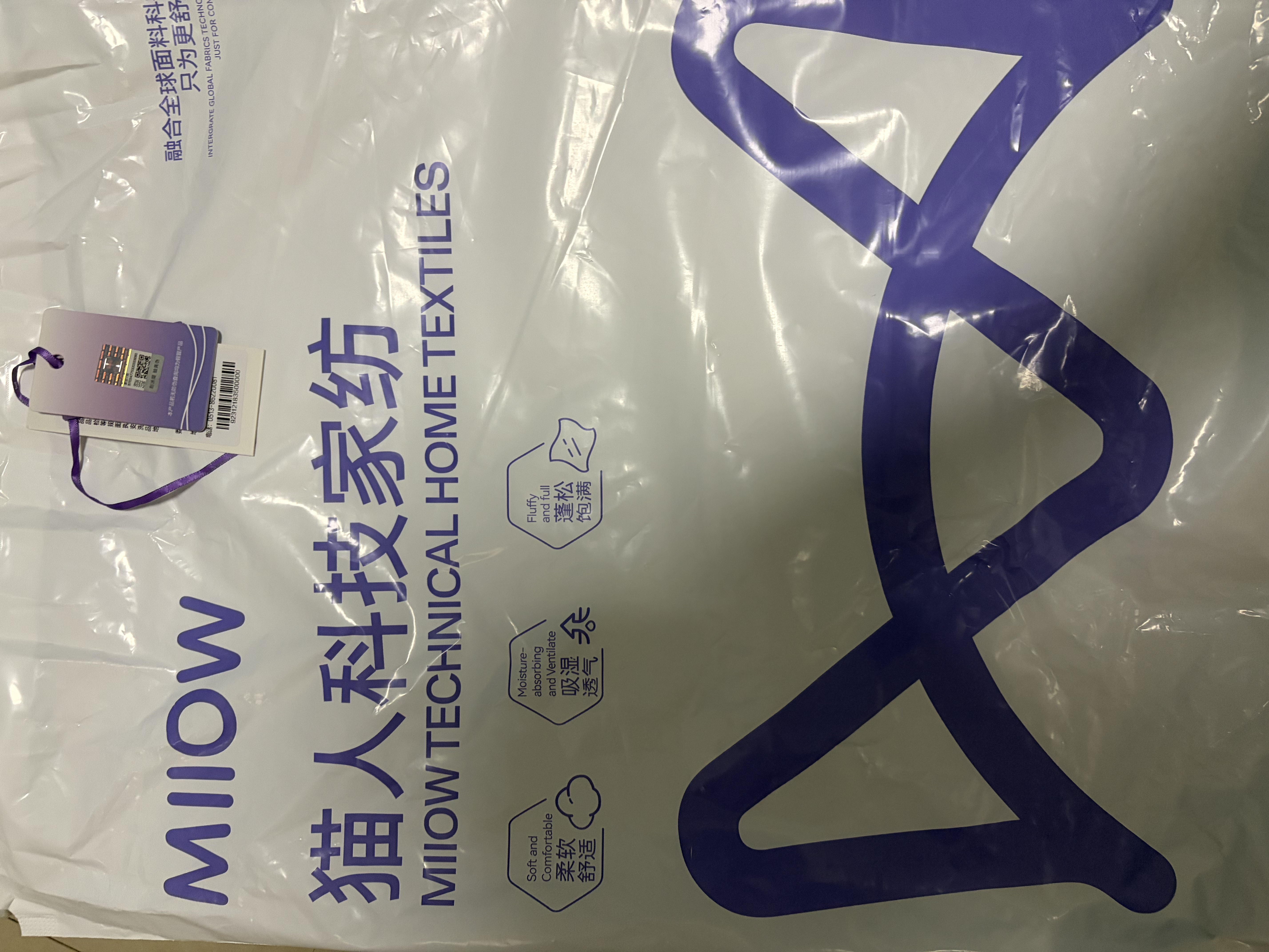 猫人A类大豆纤维被子春秋被冬季1.5x2米棉被芯四季通用单双人空调被褥 猫人米绿【A类裸睡级面料】 【春秋被】150x200cm约重4斤 实拍图