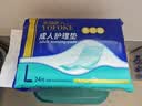 永福康成人护理垫 L24片 尺寸60*90cm 婴儿孕产妇床垫老人一次性隔尿垫 实拍图