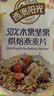 西麦50%水果坚果烘焙燕麦片350g燕麦片冷泡营养早餐五谷代餐干吃零食 实拍图