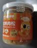 来伊份猪肉酥松21g*4罐 高钙高蛋白儿童零食拌饭烘焙寿司食材宝宝零食 实拍图