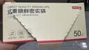 京东京造 密封袋食品级保鲜袋小号双拉链自封口露营烧烤13*13cm【50只】 实拍图