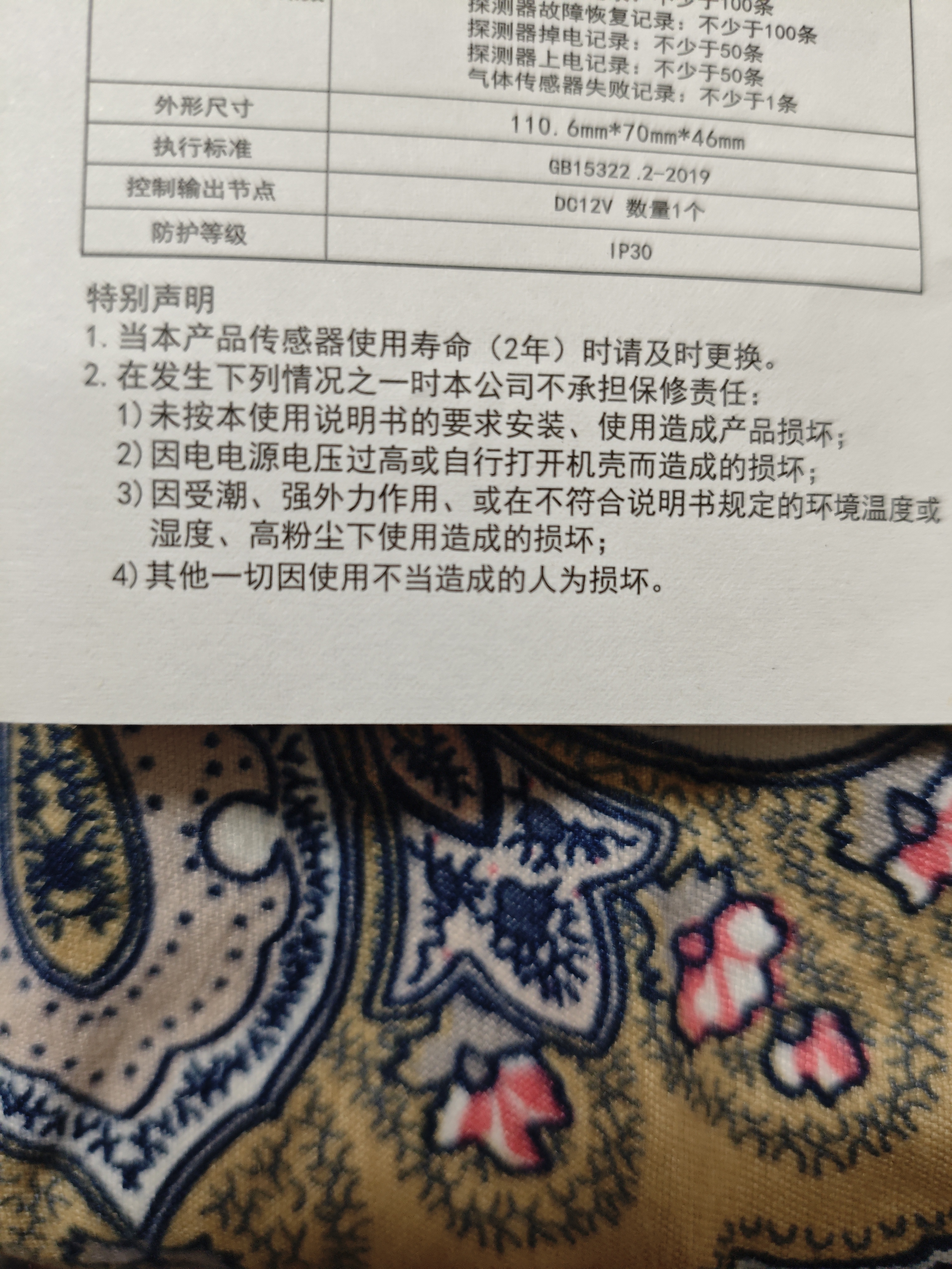 凌防（LFang）G55 燃气报警器天然气报警器家用厨房可燃气体液化天然气探测器 实拍图