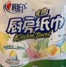 心相印厨房卷纸/厨房用纸75节*2卷 吸油锁水厨房纸巾食品接触级懒人抹布 实拍图