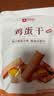 良品铺子鸡蛋干酱香味豆干零食豆腐干卤味干子 怀旧休闲零食素食小吃238g 实拍图