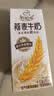 伊利谷粒多燕麦牛奶整箱 200ml*12盒 礼盒装 普通装混发 实拍图