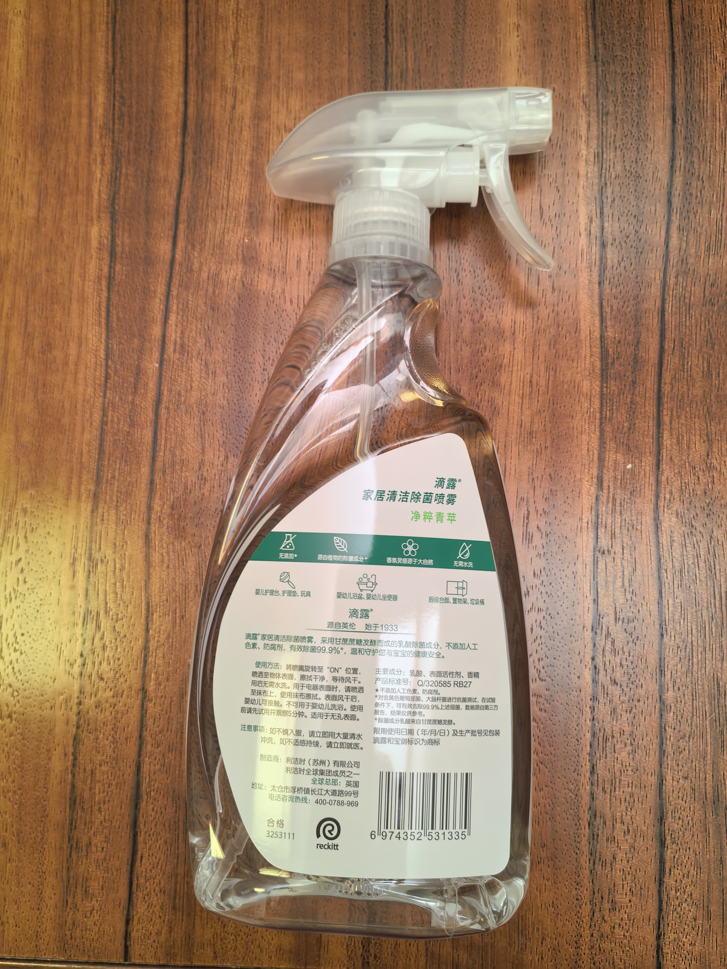 滴露（Dettol）家居除菌喷雾500ml冰箱清洁剂除臭婴幼儿儿童玩具油污净青苹 实拍图