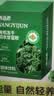 养益君有机纯冻干羽衣甘蓝粉3g*25条青汁果蔬菜膳食纤维早餐冲饮代餐粉 实拍图