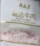 月盛斋 原切牛肋肉净重2斤 进口生鲜牛肉 炖煮食材清真品质中华老字号 实拍图