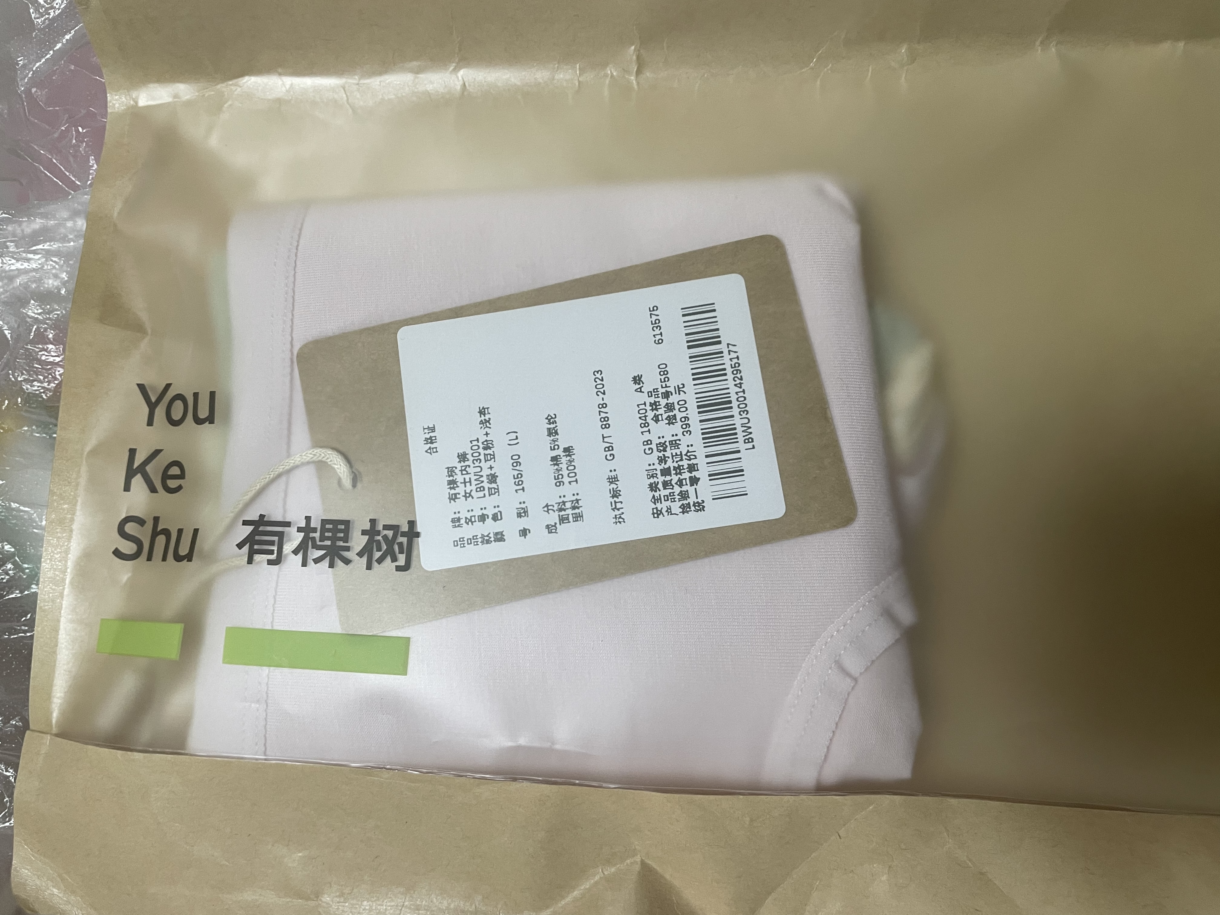 有棵树（YOUKESHU） 女士内裤女纯棉10A级抑菌夏季中腰无痕短裤女生三角新款清仓特惠 豆绿+豆粉+浅杏 10A抑菌纯棉款 3条 L 推荐（100-120斤） 实拍图