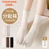 宜而爽【10A抑菌】二趾袜女士袜子女春秋纯棉防臭吸汗透气分趾袜木屐袜 实拍图
