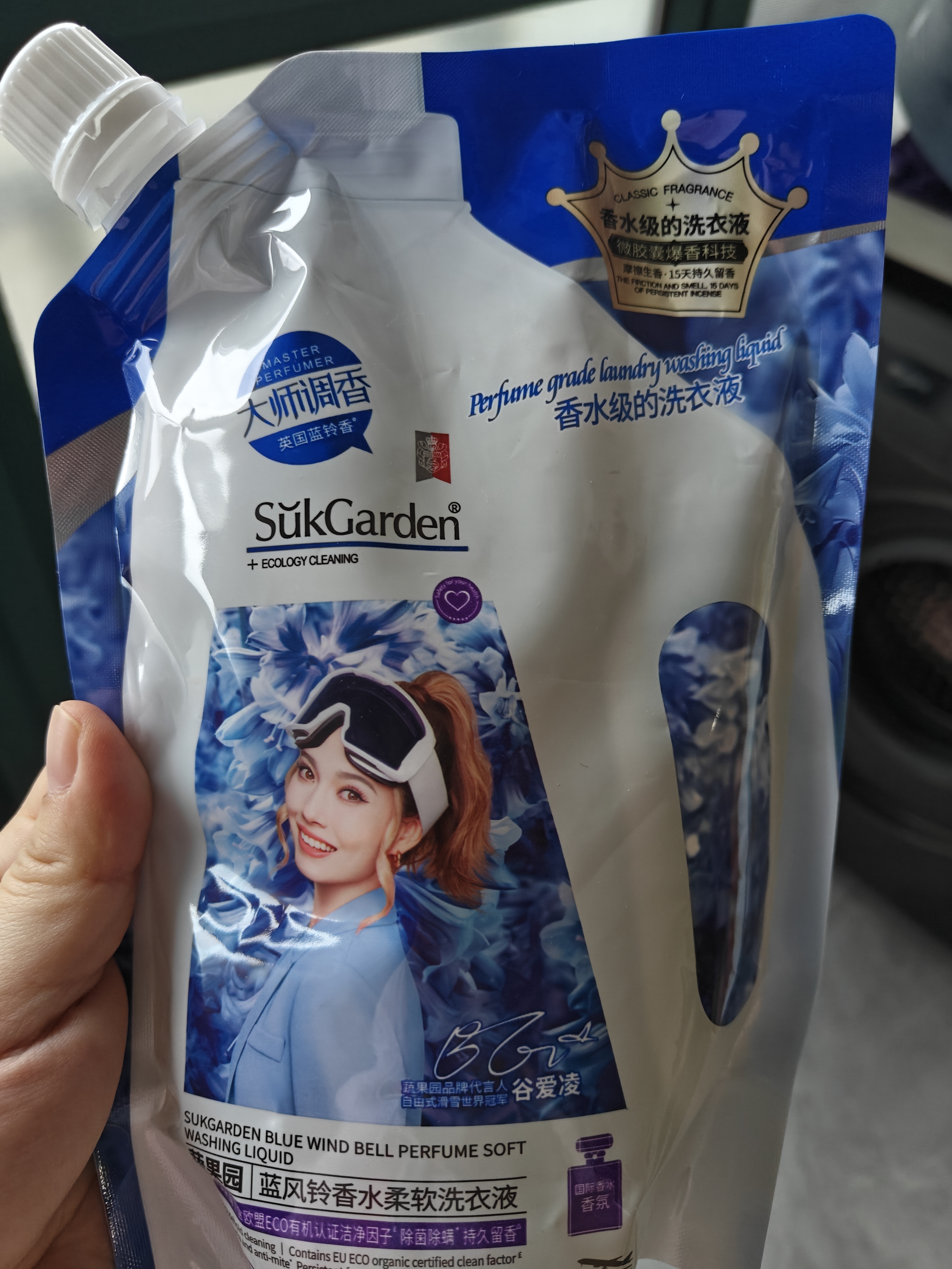 蔬果园香氛洗衣液深层洁净除菌去味持久留香内衣内裤去污【品质严选】 实拍图