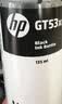 惠普（HP）GT51/53原装黑色墨水 适用hp tank310/410/5810/5820/418/411/419/518/519打印机 135ml 实拍图