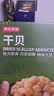 京东京造干贝250g海鲜干货扇贝干瑶柱肉特产海产品煲汤南北干货 实拍图