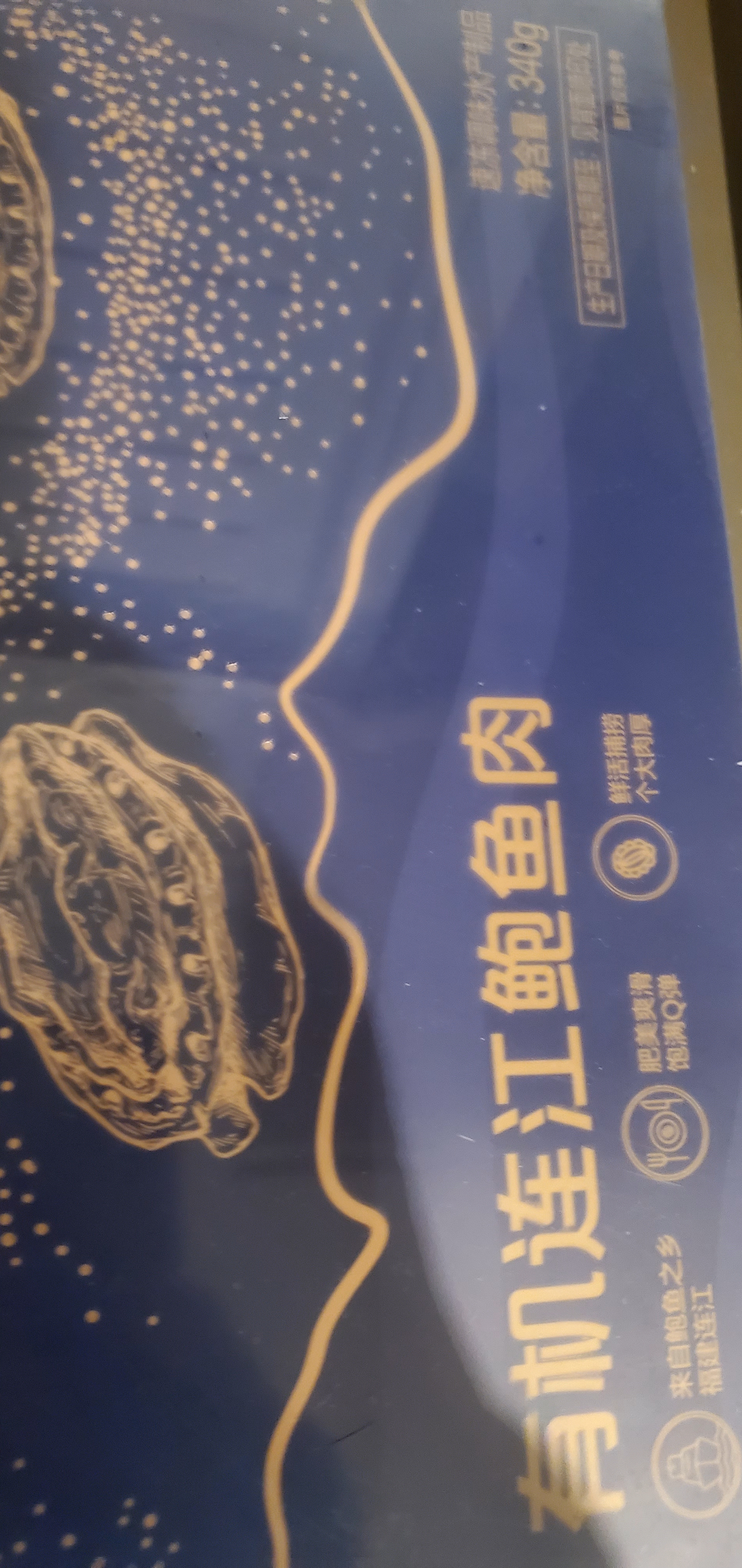 福字号大号去沙冷冻蛏子 净重2斤火锅海鲜竹节蛏竹蛏海鲜贝类 实拍图