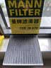 曼牌滤清器（MANNFILTER）带炭空调滤清器CUK1919M/CUK19030卡罗拉雷凌凯美瑞皇冠RAV4捷豹 实拍图