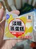 港荣蒸蛋糕淡糖450g小面包蛋糕早餐糕点甜品零食下午茶礼品盒 实拍图