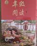 2026秋年级阅读五年级上册绘本课堂五年级上第7版 小学语文绘本课堂年级阅读人教版教材同步拓展阅读 五年级课外阅读专项训练 实拍图