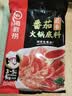 海底捞火锅底料 鲜美番茄火锅底料200g*3   3~5人份酸甜可口 实拍图