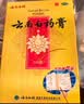 云南白药膏膏药贴活血散瘀消肿止痛祛风除湿用于跌打损伤瘀血肿痛风湿疼痛6.5cm*10cm*5贴 实拍图