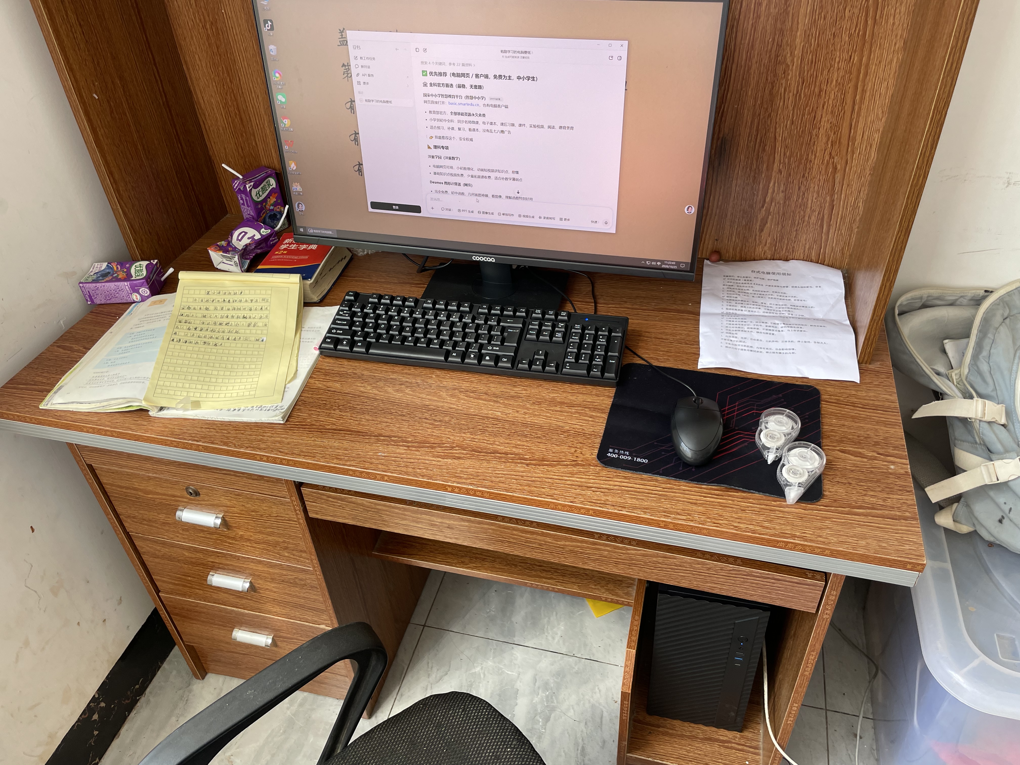 酷开 创维台式机电脑 家用商务办公学习台式主机高清全套（i3-9100F+16G+512G+GT730-4G） 实拍图