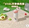 膳魔师（THERMOS）膳魔师儿童保温杯学生上学316L不锈钢直饮杯带杯套400mlTCME 实拍图
