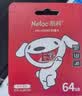 朗科（Netac）64GB TF（MicroSD）存储卡 A1 U1 C10 经典国风版 读速100MB/s 行车记录仪&手机专用内存卡 实拍图