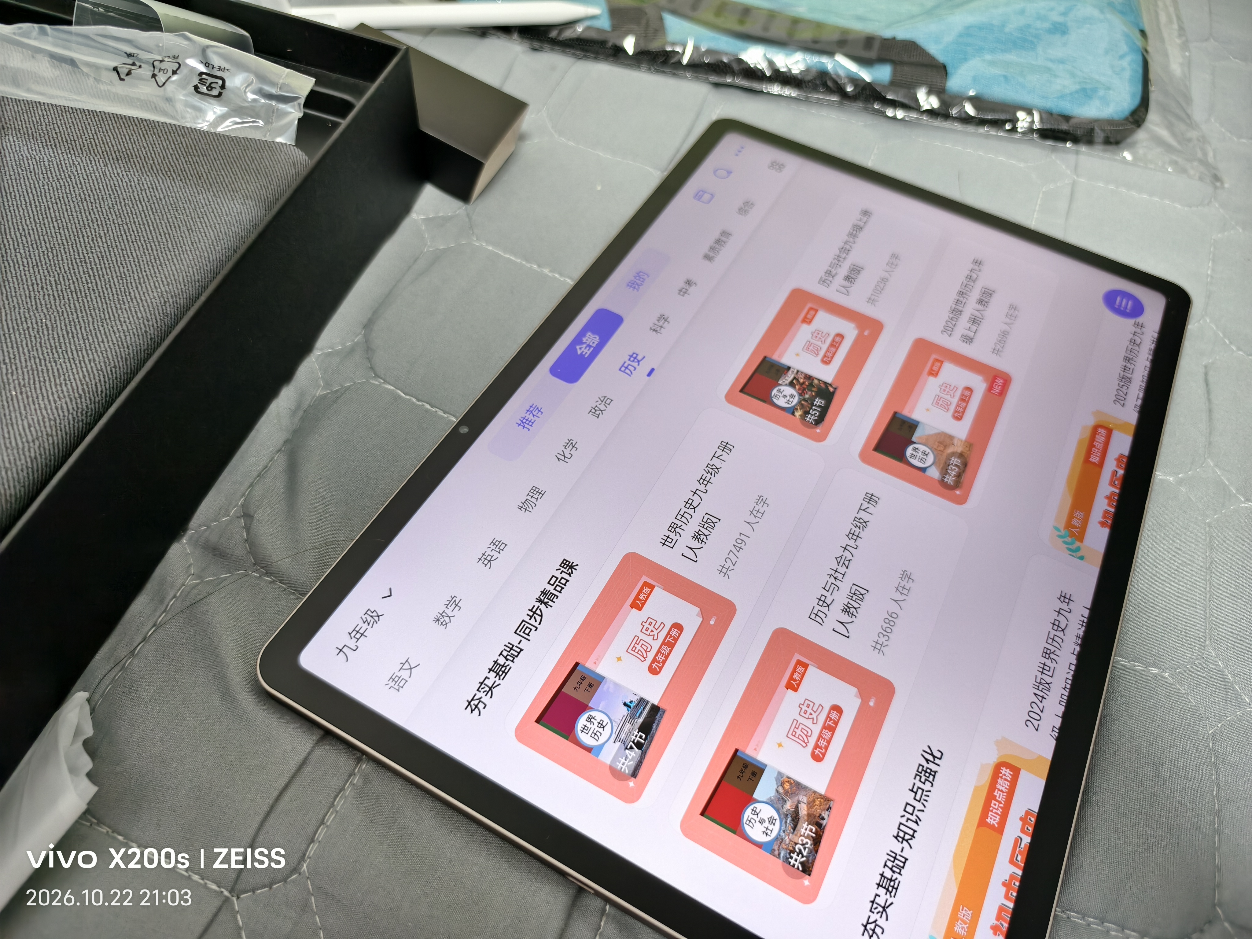 读书郎（readboy）学习机T5护眼平板13.2英寸学生平板学练机家教机护眼平板英语点读机小初高同步AI精准学8+8+256G 实拍图