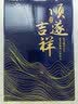 郎酒顺品郎蓝顺 兼香型白酒 45度 480mL*2瓶礼盒装【口粮酒】 实拍图