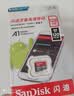 Sandisk闪迪128GB TF（MicroSD）内存卡 A1 U1 C10 至尊高速移动版存储卡 读速195MB/s 手机平板游戏机内存卡 实拍图
