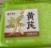 艺福堂花草茶 正宗甘肃特级黄芪片500g 北芪配党参当归枸杞气血煲汤养生 实拍图