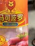 双汇马可波罗特级火腿肠香肠60g*9支休闲零食出游烧烤速食出游 实拍图